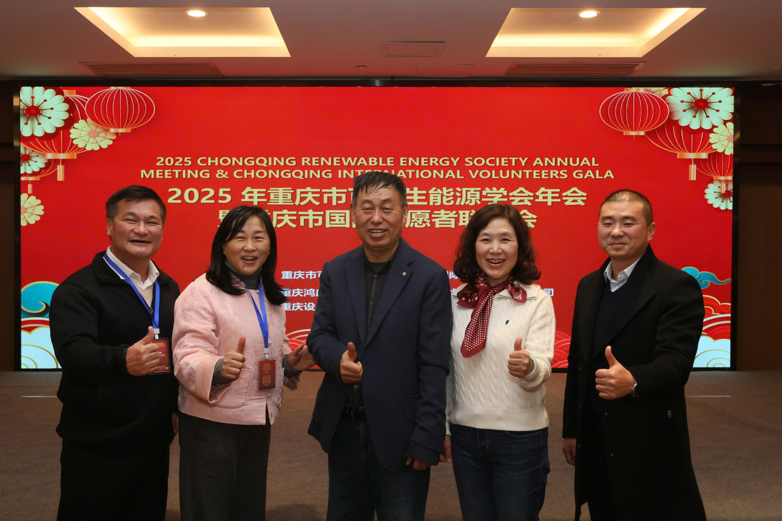 ADK Vietnam Lawyers Tham Gia Hội Nghị Thường Niên Hội Năng Lượng Tái Tạo Trùng Khánh & Đêm Giao Lưu Tình Nguyện Viên Quốc Tế (Chongqing Renewable Energy Society Annual Meeting & International Volunteers Gala)